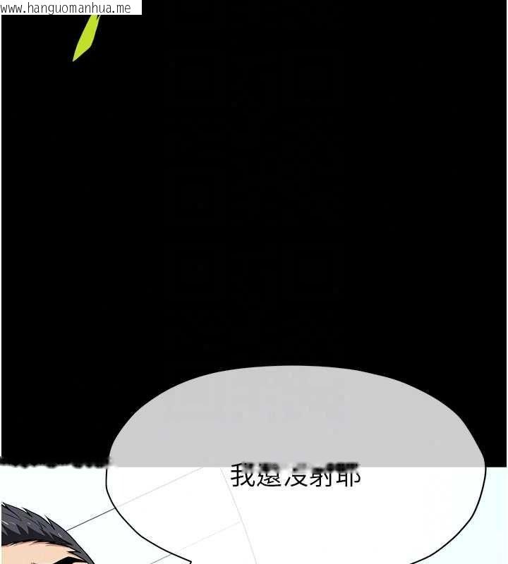 韩国漫画尸变家园:以身相许韩漫_尸变家园:以身相许-第60话-就说不可以内射了在线免费阅读-韩国漫画-第77张图片