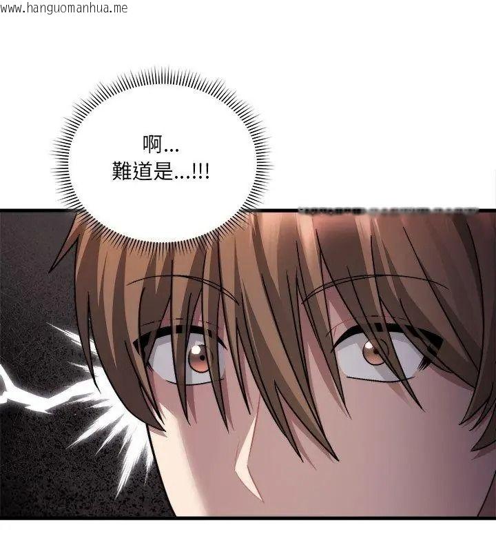 韩国漫画唬烂也没关系韩漫_唬烂也没关系-第7话在线免费阅读-韩国漫画-第54张图片