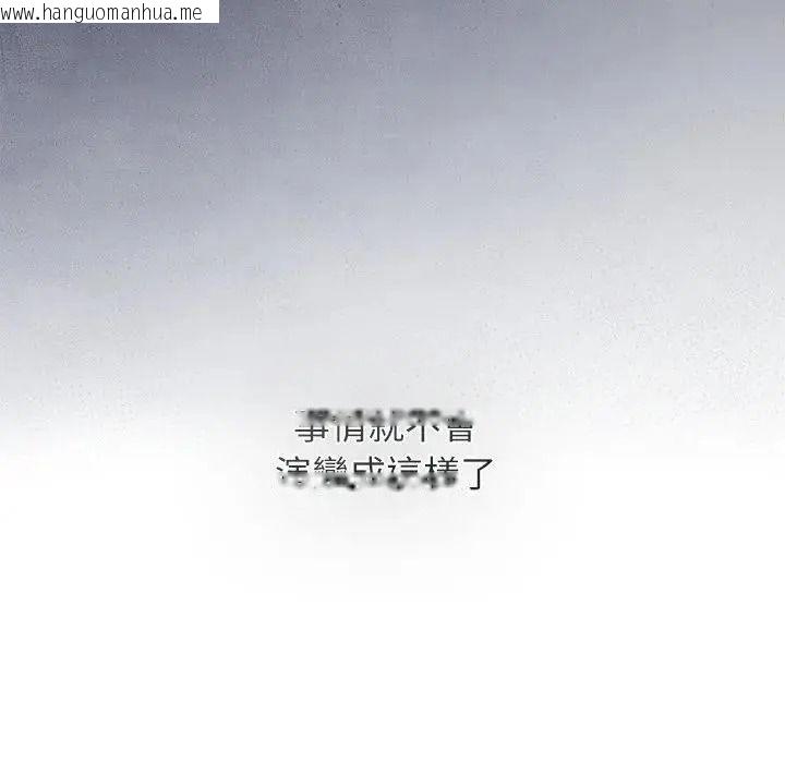 韩国漫画调教开关：第二季韩漫_调教开关：第二季-第53话在线免费阅读-韩国漫画-第58张图片