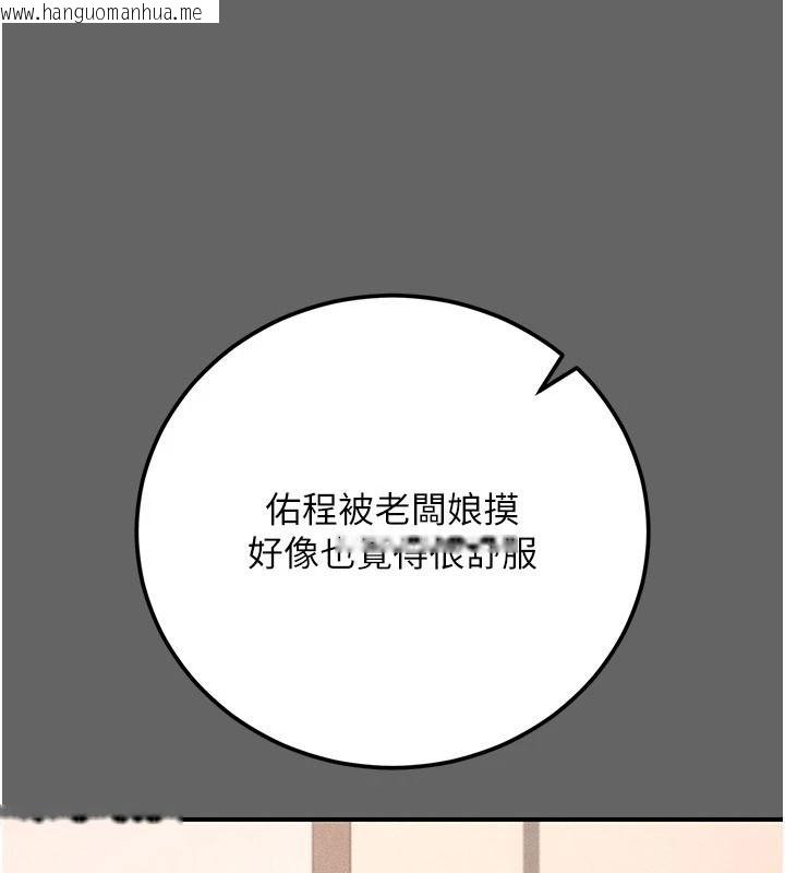 韩国漫画伪纯爱变态韩漫_伪纯爱变态-第17话-唤醒沉睡的野兽在线免费阅读-韩国漫画-第153张图片