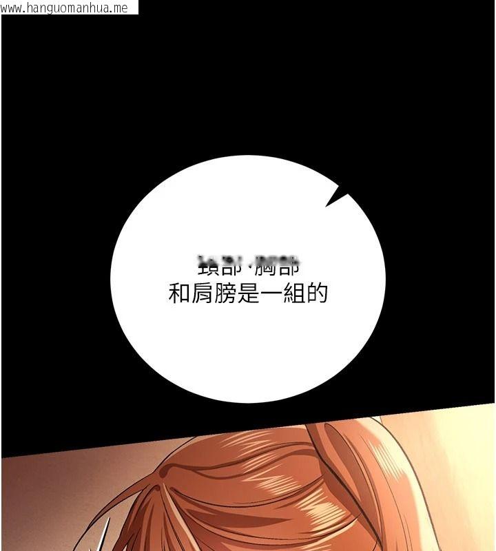 韩国漫画借妻条约韩漫_借妻条约-第62话-我帮妳放松下半身在线免费阅读-韩国漫画-第112张图片