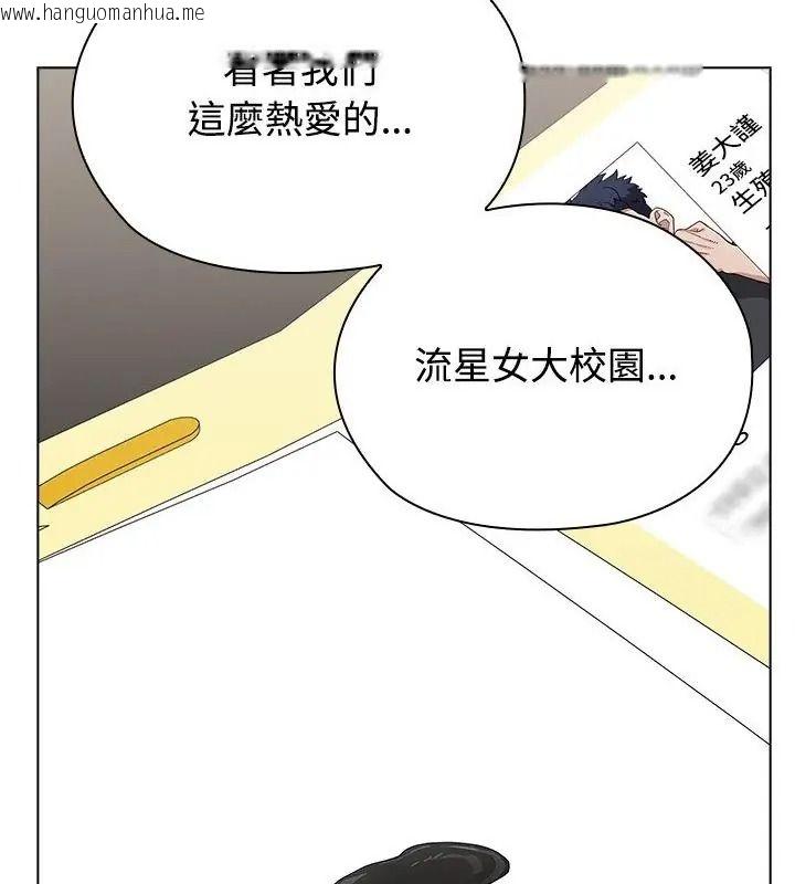 韩国漫画男以稀为贵韩漫_男以稀为贵-第18话在线免费阅读-韩国漫画-第46张图片