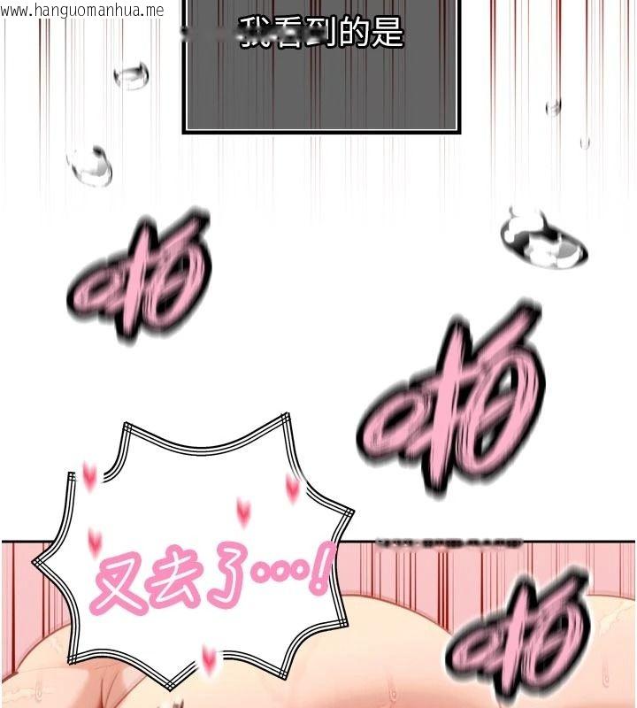 韩国漫画暴君会长的娇媳们韩漫_暴君会长的娇媳们-第55话-被插到洪水爆发在线免费阅读-韩国漫画-第122张图片
