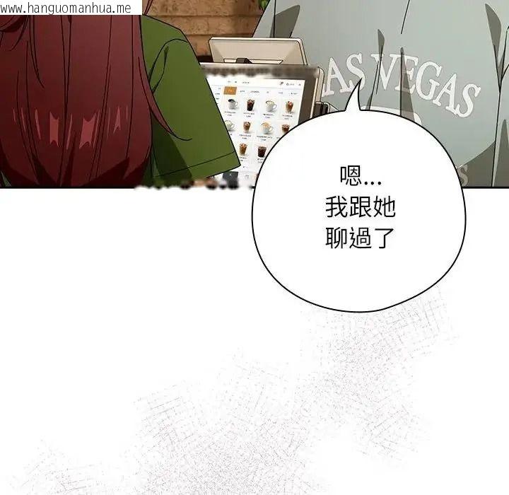 韩国漫画调教开关：第二季韩漫_调教开关：第二季-第53话在线免费阅读-韩国漫画-第115张图片
