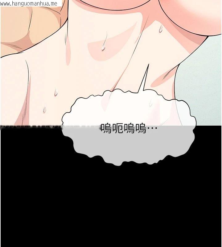 韩国漫画尸变家园:以身相许韩漫_尸变家园:以身相许-第60话-就说不可以内射了在线免费阅读-韩国漫画-第67张图片