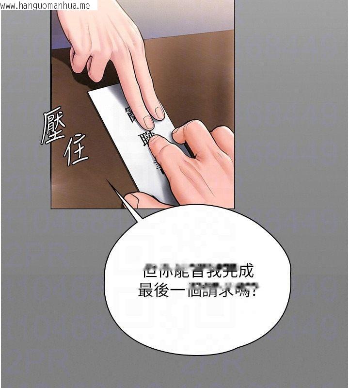 韩国漫画守护妳韩漫_守护妳-第48话-暴风雨前的纵欲在线免费阅读-韩国漫画-第73张图片