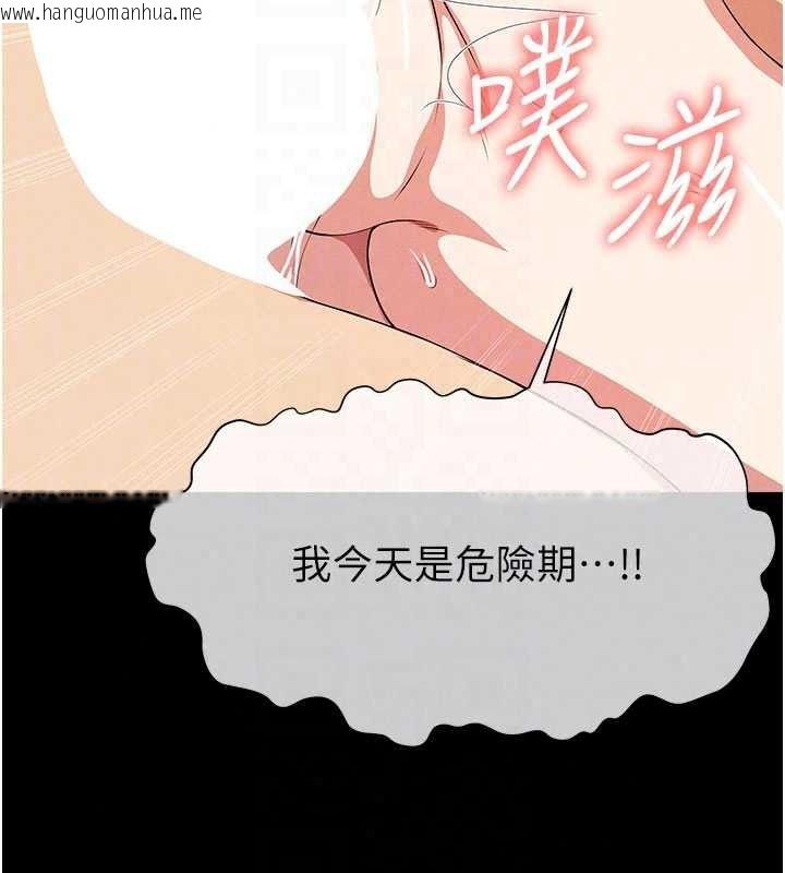 韩国漫画尸变家园:以身相许韩漫_尸变家园:以身相许-第60话-就说不可以内射了在线免费阅读-韩国漫画-第147张图片