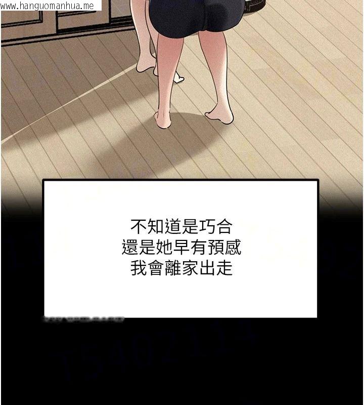 韩国漫画岳母为何那样韩漫_岳母为何那样-第119话-重新聚在一起的家人在线免费阅读-韩国漫画-第14张图片
