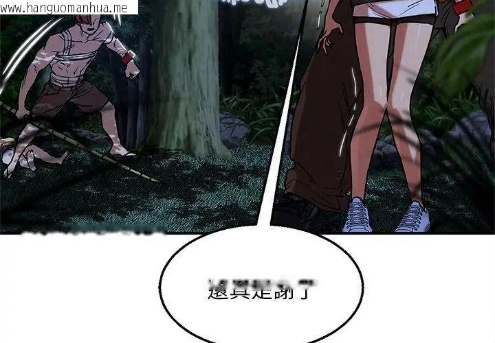 韩国漫画危险同学会韩漫_危险同学会-第133话在线免费阅读-韩国漫画-第80张图片