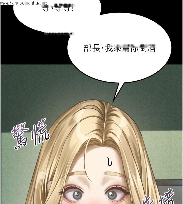 韩国漫画堕落物语2韩漫_堕落物语2-第70话-精心准备的裙带菜酒在线免费阅读-韩国漫画-第76张图片