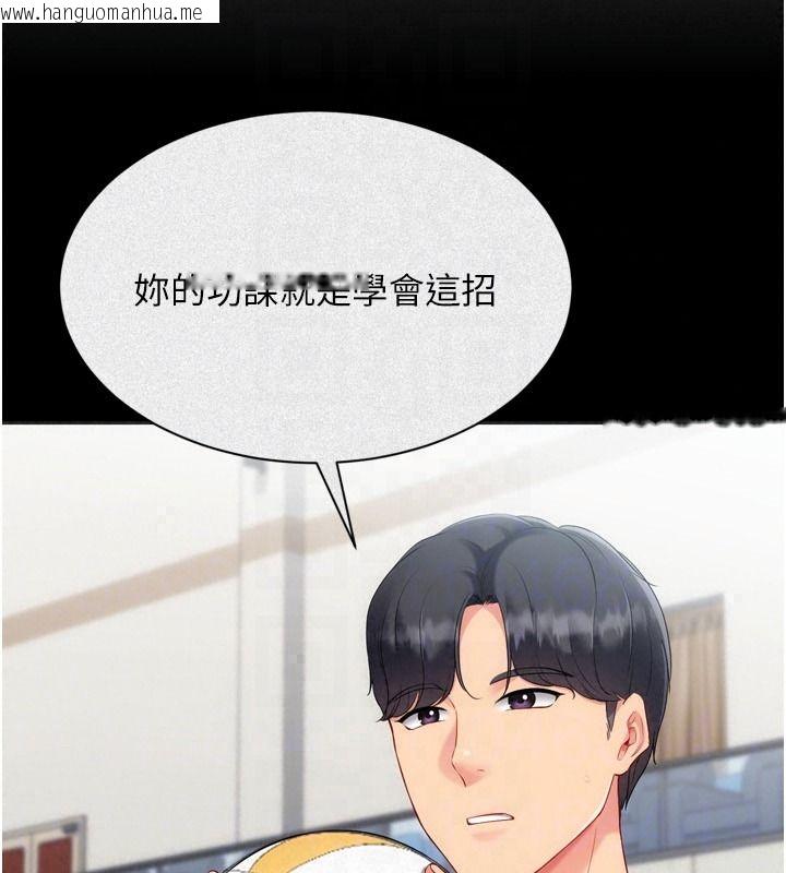 韩国漫画Set-up!排球少女韩漫_Set-up!排球少女-第113话-我想要别的「奖励」在线免费阅读-韩国漫画-第28张图片