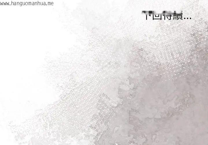 韩国漫画高薪兼职的代价韩漫_高薪兼职的代价-第9话在线免费阅读-韩国漫画-第133张图片