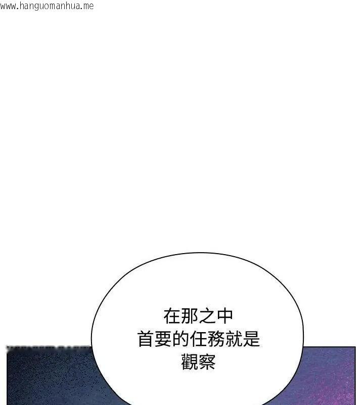 韩国漫画男以稀为贵韩漫_男以稀为贵-第18话在线免费阅读-韩国漫画-第28张图片