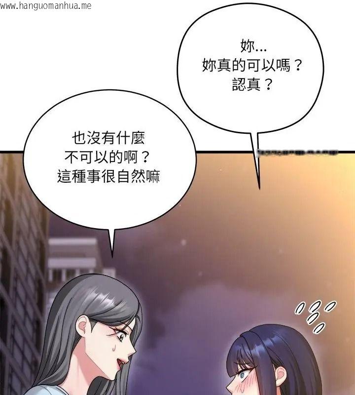 韩国漫画唬烂也没关系韩漫_唬烂也没关系-第7话在线免费阅读-韩国漫画-第91张图片