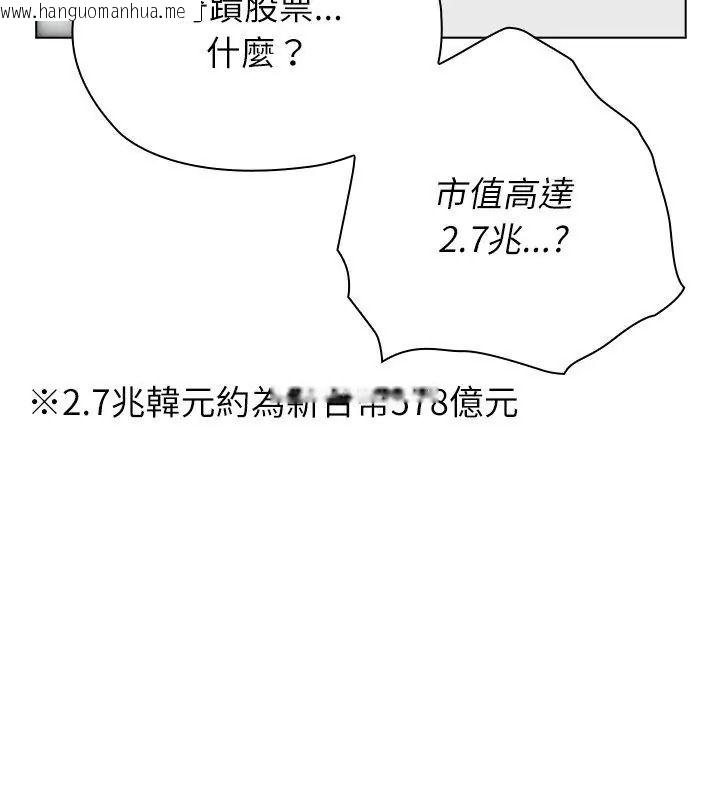 韩国漫画男以稀为贵韩漫_男以稀为贵-第18话在线免费阅读-韩国漫画-第144张图片