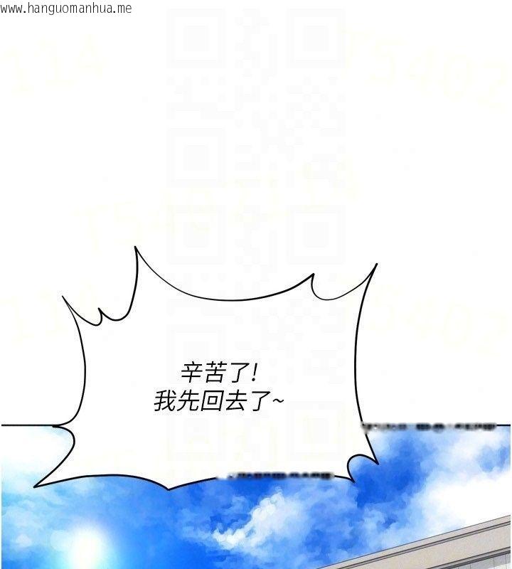 韩国漫画Set-up!排球少女韩漫_Set-up!排球少女-第113话-我想要别的「奖励」在线免费阅读-韩国漫画-第98张图片