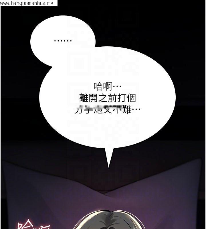 韩国漫画诅咒性转物语韩漫_诅咒性转物语-第44话-离别前夕的悲惨缠绵在线免费阅读-韩国漫画-第151张图片