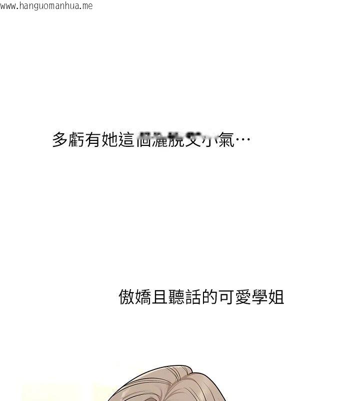韩国漫画玩转学姐韩漫_玩转学姐-第124话-复习第一砲的滋味在线免费阅读-韩国漫画-第162张图片