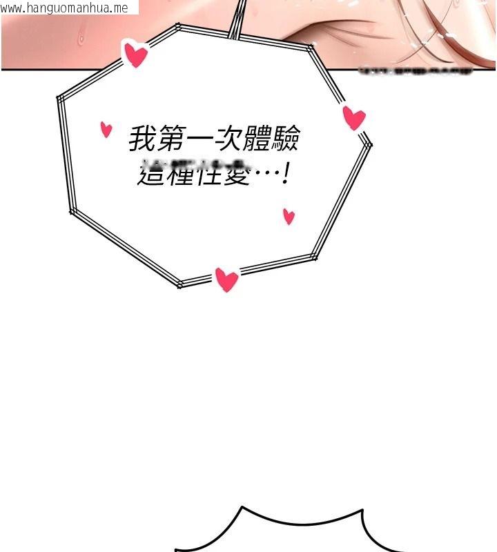 韩国漫画暴君会长的娇媳们韩漫_暴君会长的娇媳们-第55话-被插到洪水爆发在线免费阅读-韩国漫画-第140张图片