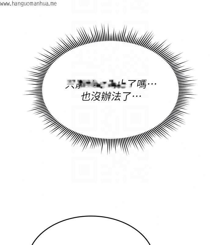韩国漫画诅咒性转物语韩漫_诅咒性转物语-第44话-离别前夕的悲惨缠绵在线免费阅读-韩国漫画-第119张图片