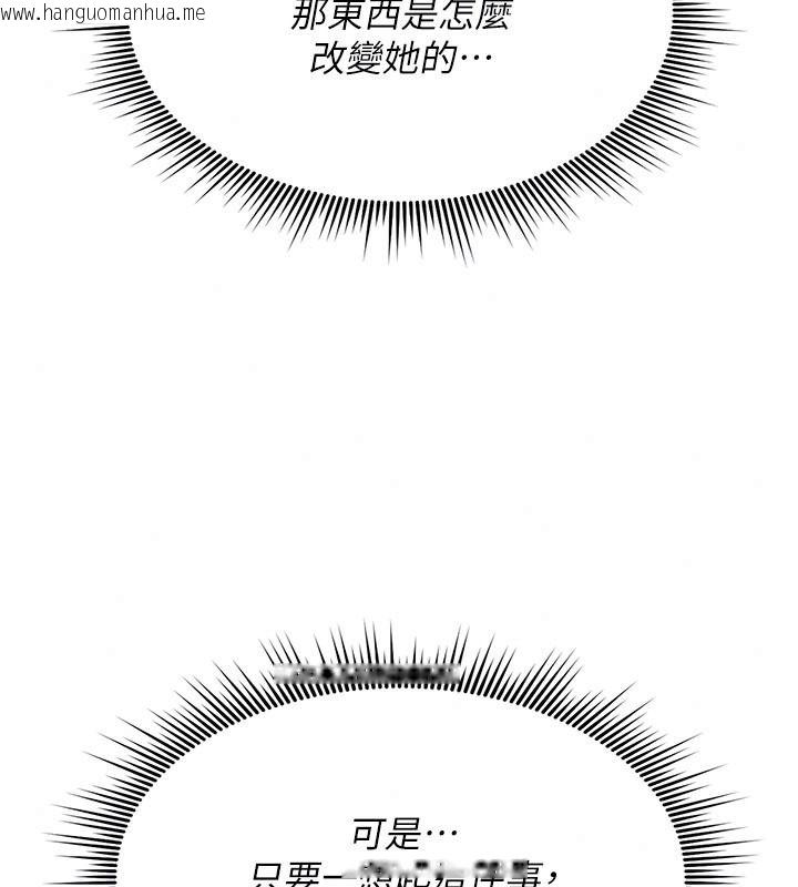 韩国漫画诅咒性转物语韩漫_诅咒性转物语-第44话-离别前夕的悲惨缠绵在线免费阅读-韩国漫画-第48张图片