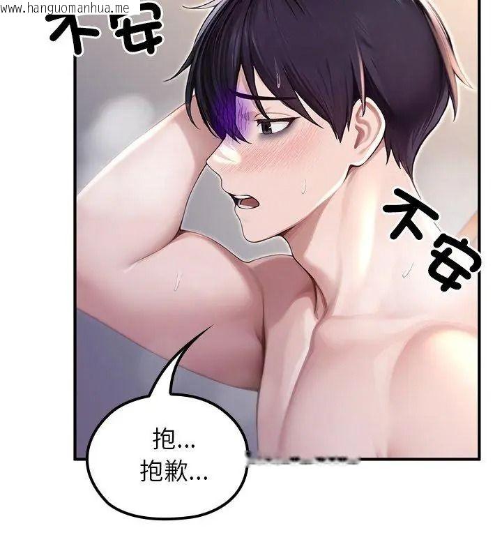韩国漫画异世界骑士团长韩漫_异世界骑士团长-第84话在线免费阅读-韩国漫画-第84张图片