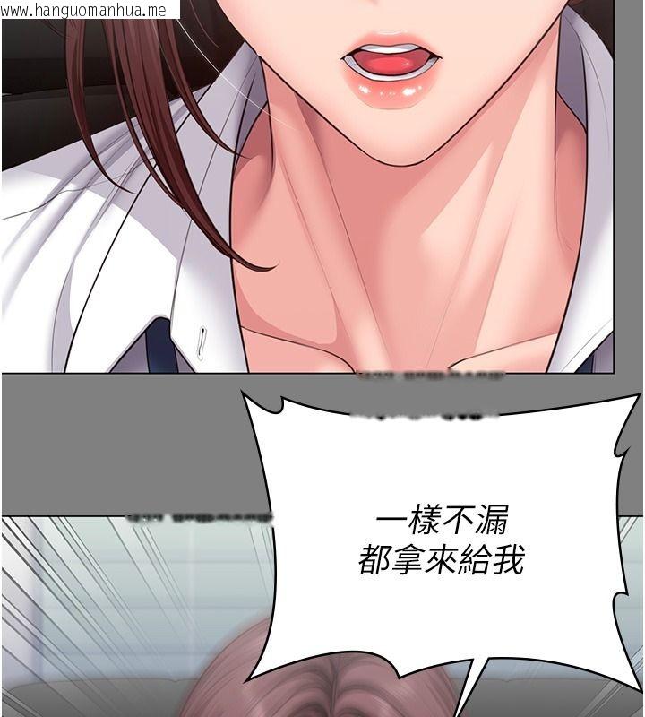 韩国漫画守护妳韩漫_守护妳-第48话-暴风雨前的纵欲在线免费阅读-韩国漫画-第41张图片