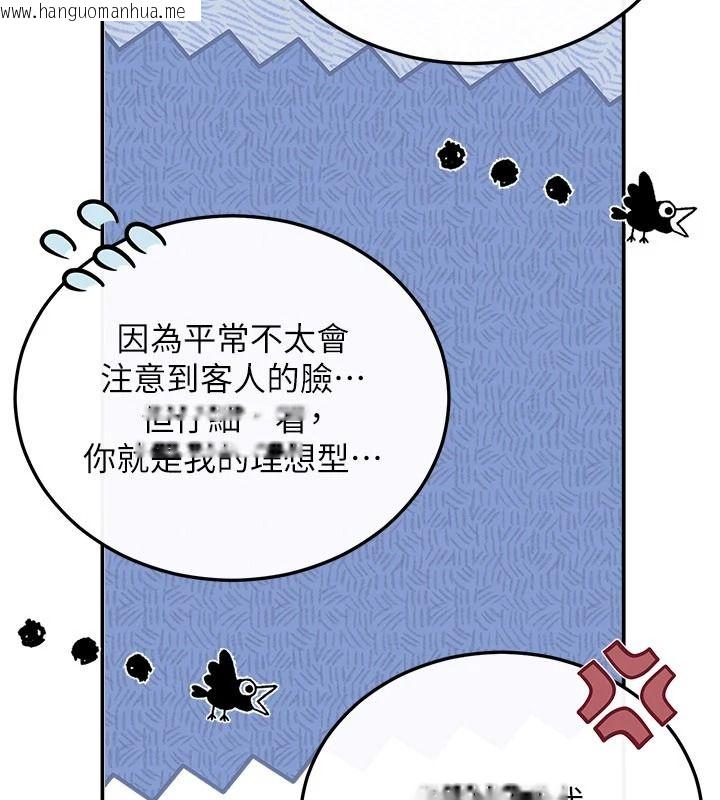 韩国漫画恋爱作弊百科韩漫_恋爱作弊百科-第12话-妳就这么想要这个吗?在线免费阅读-韩国漫画-第145张图片
