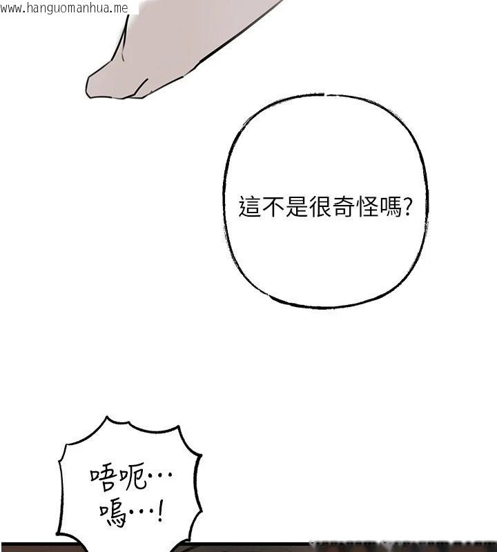 韩国漫画岳母为何那样韩漫_岳母为何那样-第119话-重新聚在一起的家人在线免费阅读-韩国漫画-第77张图片