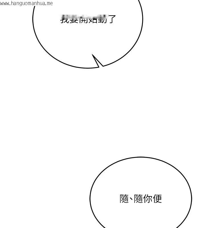 韩国漫画催眠偷心计韩漫_催眠偷心计-第32话-未曾开辟过的花径在线免费阅读-韩国漫画-第127张图片