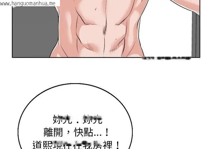 韩国漫画小心不要爱上你韩漫_小心不要爱上你-第15话在线免费阅读-韩国漫画-第17张图片