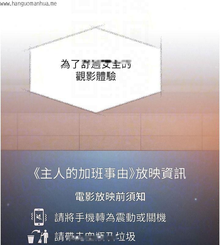 韩国漫画特色新视界韩漫_特色新视界-第55话-成人限定的电影院约会在线免费阅读-韩国漫画-第36张图片