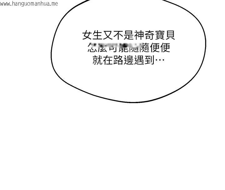 韩国漫画熟女交换计划韩漫_熟女交换计划-第86话-新的交换对象在线免费阅读-韩国漫画-第129张图片