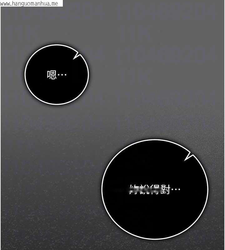 韩国漫画伪纯爱变态韩漫_伪纯爱变态-第17话-唤醒沉睡的野兽在线免费阅读-韩国漫画-第94张图片