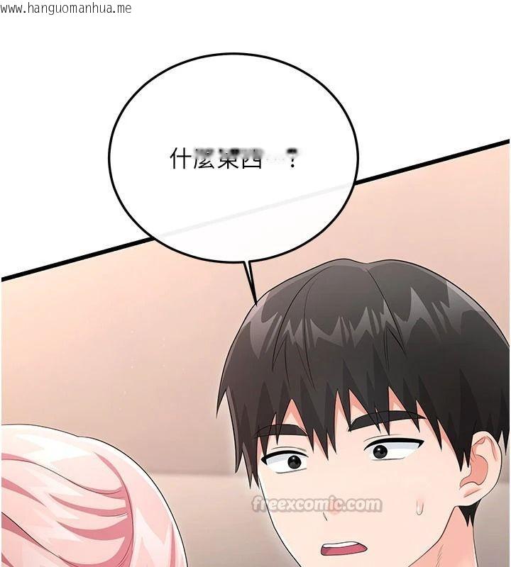 韩国漫画恋爱作弊百科韩漫_恋爱作弊百科-第12话-妳就这么想要这个吗?在线免费阅读-韩国漫画-第165张图片