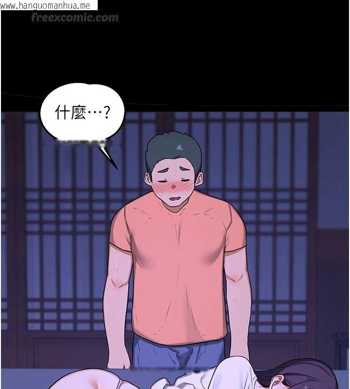 韩国漫画熟女交换计划韩漫_熟女交换计划-第86话-新的交换对象在线免费阅读-韩国漫画-第120张图片