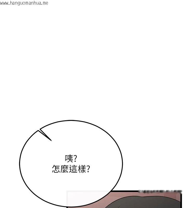 韩国漫画恋爱作弊百科韩漫_恋爱作弊百科-第12话-妳就这么想要这个吗?在线免费阅读-韩国漫画-第112张图片