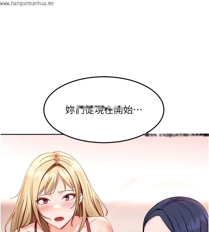 韩国漫画太妹硬闯成人界韩漫_太妹硬闯成人界-第48话-到床上玩点刺激的在线免费阅读-韩国漫画-第1张图片