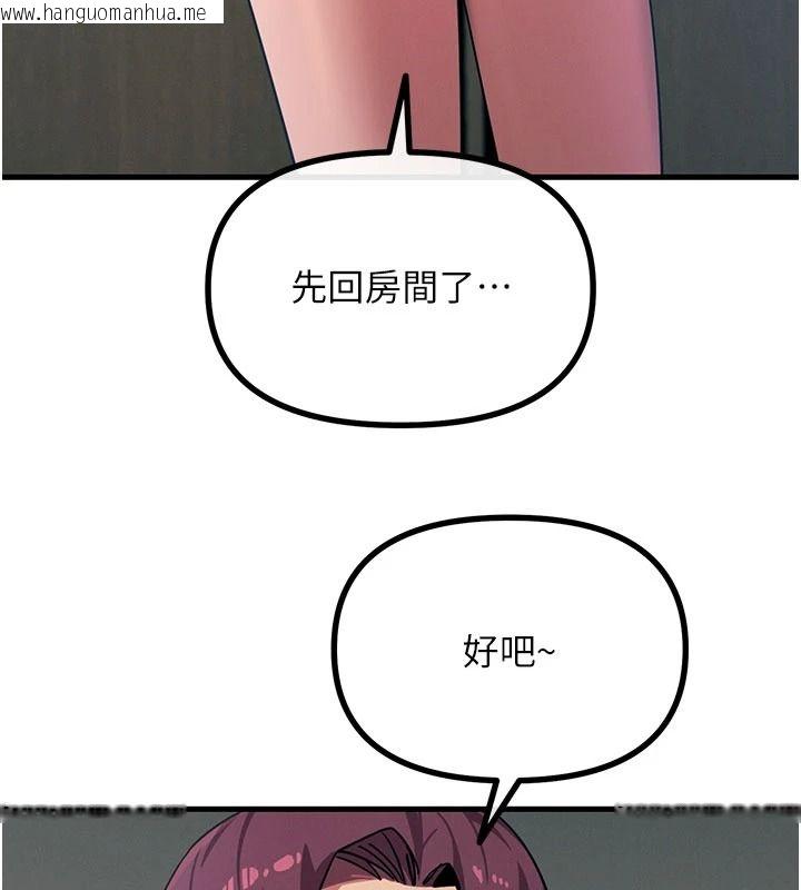 韩国漫画恶次人生韩漫_恶次人生-第72话-淫荡的疯女人在线免费阅读-韩国漫画-第86张图片