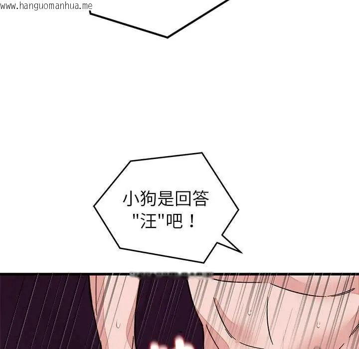韩国漫画少爷的替身韩漫_少爷的替身-第68话在线免费阅读-韩国漫画-第76张图片