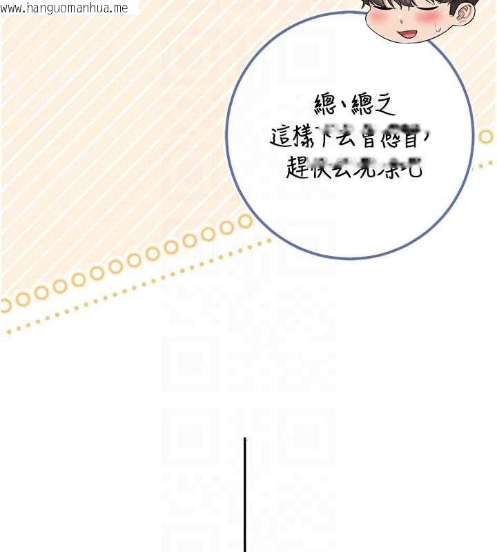 韩国漫画校园成人礼韩漫_校园成人礼-第53话-收到不明私密照!?在线免费阅读-韩国漫画-第22张图片