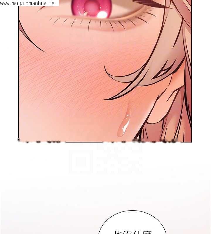 韩国漫画老师的亲密指导韩漫_老师的亲密指导-第115话-抛开枷锁痛快温存在线免费阅读-韩国漫画-第86张图片