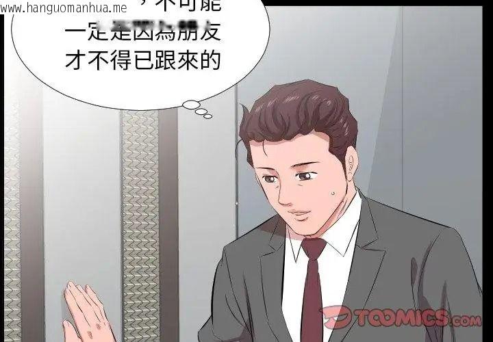 韩国漫画熟男第二春韩漫_熟男第二春-第24话在线免费阅读-韩国漫画-第17张图片