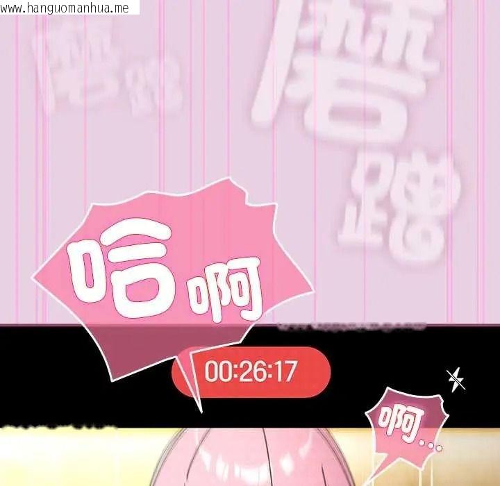 韩国漫画硬也要拍完韩漫_硬也要拍完-第56话在线免费阅读-韩国漫画-第96张图片