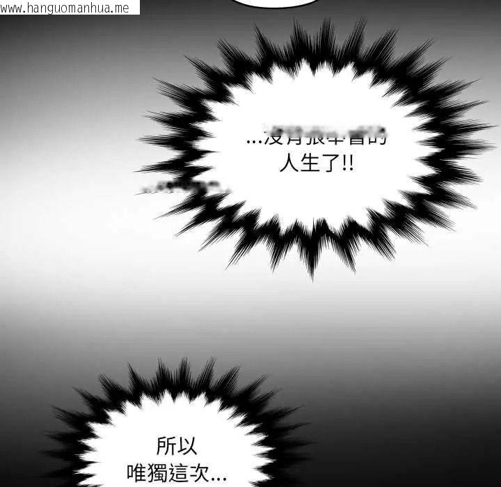 韩国漫画房间里的心跳/有她的小套房韩漫_房间里的心跳/有她的小套房-第50话在线免费阅读-韩国漫画-第35张图片