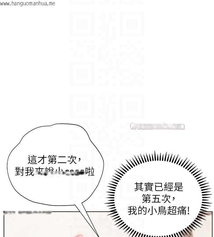韩国漫画老师的亲密指导韩漫_老师的亲密指导-第115话-抛开枷锁痛快温存在线免费阅读-韩国漫画-第30张图片