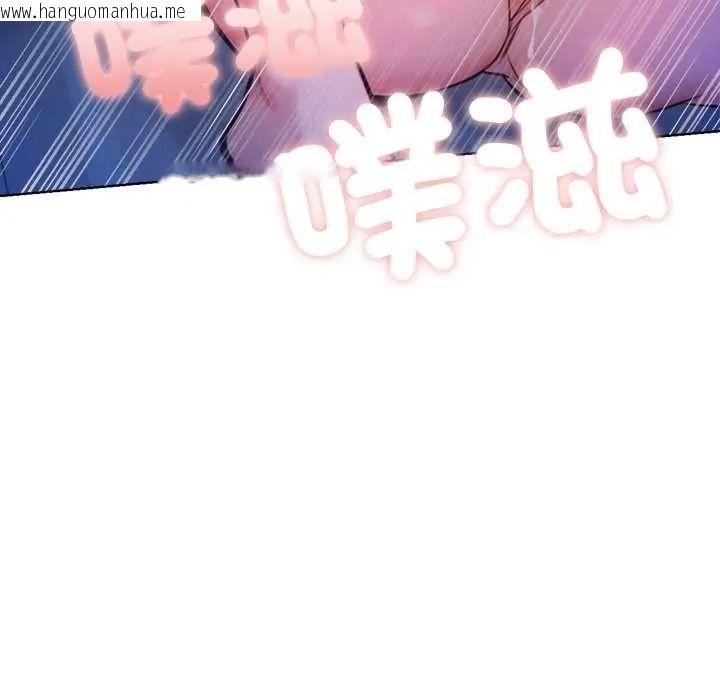 韩国漫画不只是朋友韩漫_不只是朋友-第29话在线免费阅读-韩国漫画-第119张图片