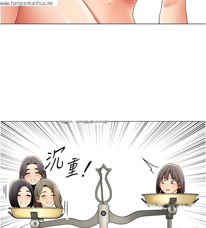 韩国漫画女同事太犯规韩漫_女同事太犯规-第42话-谢谢主人的调教在线免费阅读-韩国漫画-第22张图片