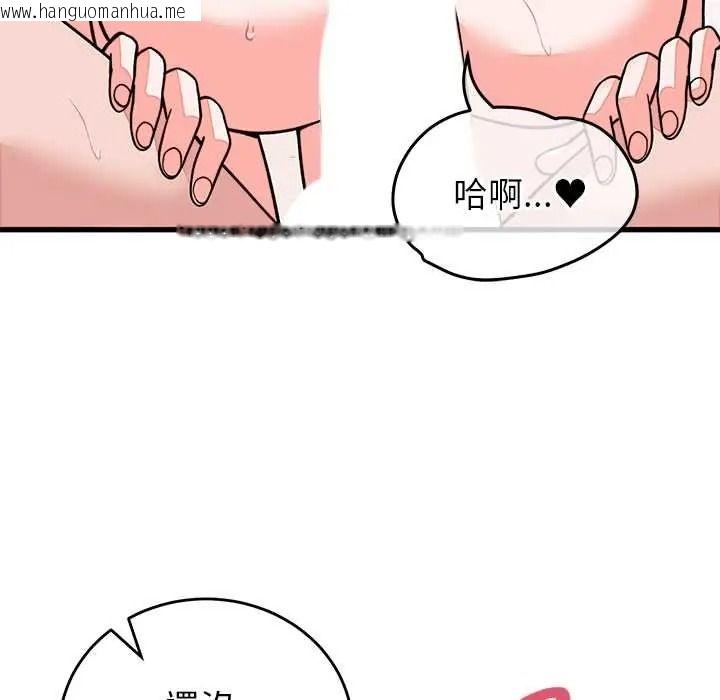 韩国漫画少爷的替身韩漫_少爷的替身-第68话在线免费阅读-韩国漫画-第104张图片