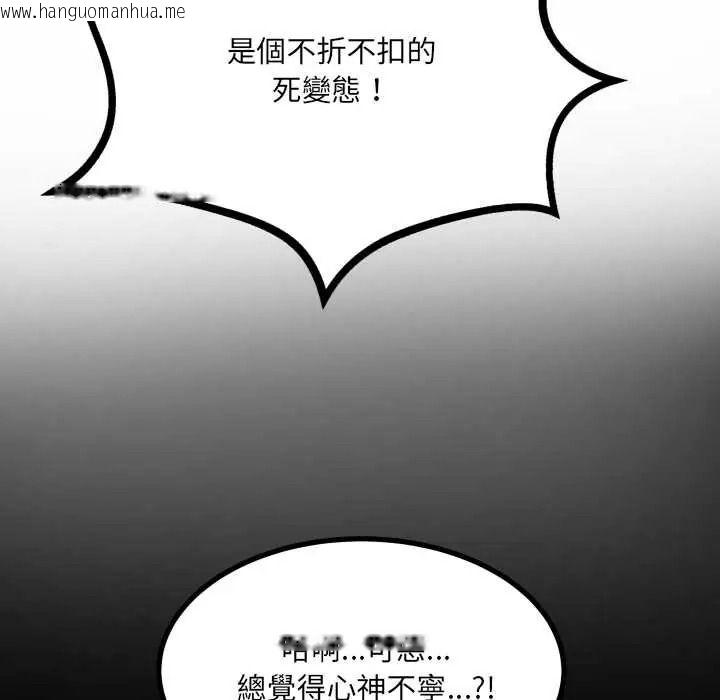 韩国漫画房间里的心跳/有她的小套房韩漫_房间里的心跳/有她的小套房-第50话在线免费阅读-韩国漫画-第113张图片